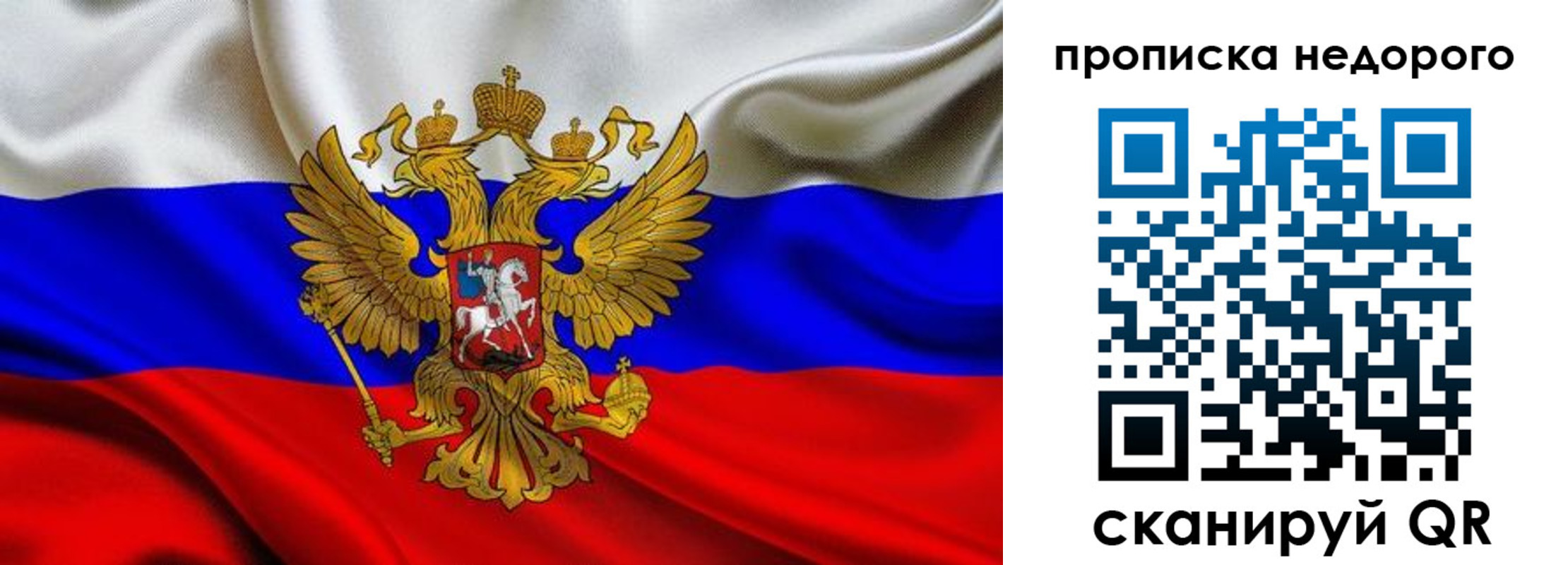 временная регистрация для школы в Пересвете
