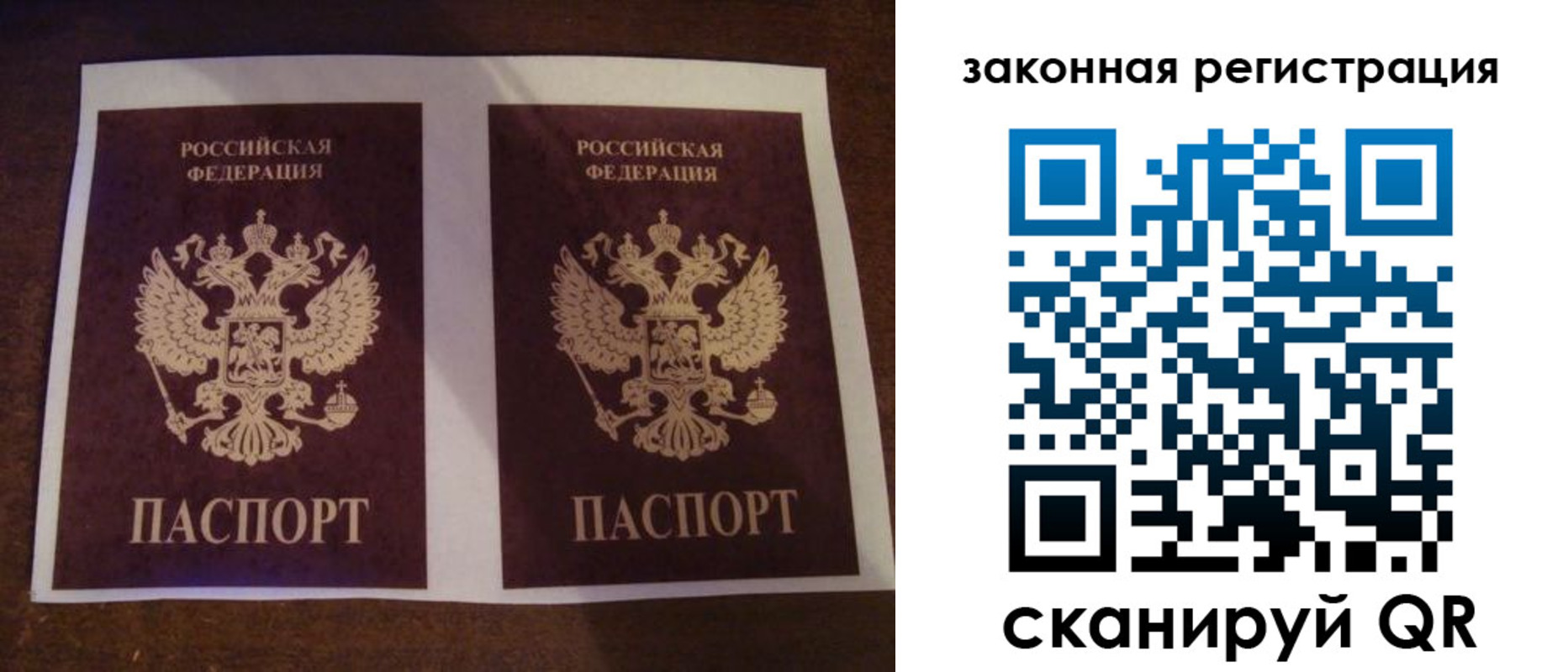 прописка иностранных граждан в Пересвете