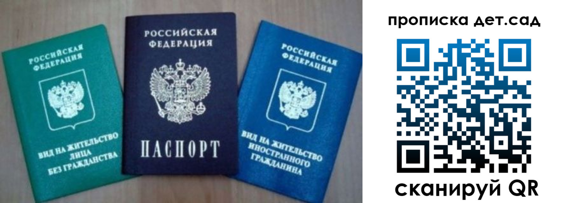 прописка для военкомата в Пересвете